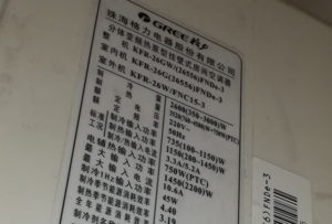 平泉格力空调维修电话是多少